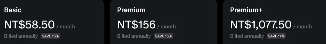 X 訂閱方案台灣年繳價格：Basic 每月 NT$58.50、Premium 每月 NT$156、Premium+ 每月 NT$1,077.50